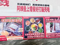 -铁锅哥米线