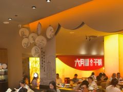 -六月雪干锅(涪城万达广场店)