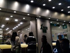 门面-1点点(新会店)