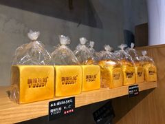 -啊噗吐呦现场烘焙(麦凯乐店)