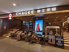 -霸王茶姬(上海恒基名人店)