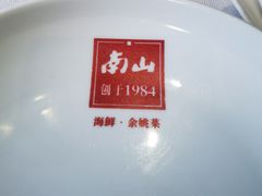 -南山饭店(阳明古镇店)