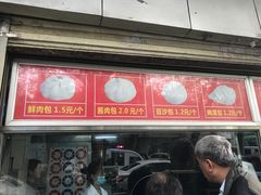 -袁大头包子(光华路店)