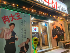 -401餐厅(弘大店)