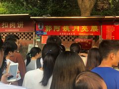 -郭阿姨月亮馍