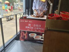-大鸭梨烤鸭(望京店)
