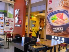 -阿香米线(龙岗万科广场店)