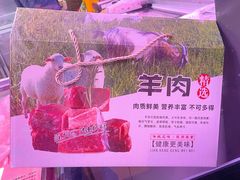 -巴依老爷新疆美食(牡丹园店)