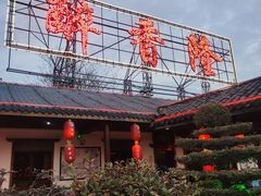 -醉香隆.山水庭院.湖北菜(东湖店)