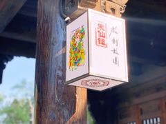 -朱仙镇启封故园景区