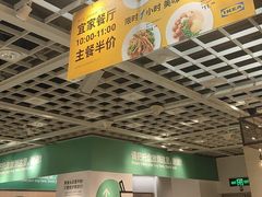 -宜家·瑞典风味餐厅(武汉荟聚中心店)