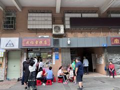-成裕雪糕店(士多店)