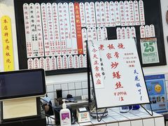 菜单-逸桂禾面馆