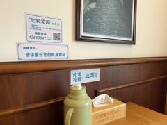 -沈家花园如皋菜(君御豪庭店)