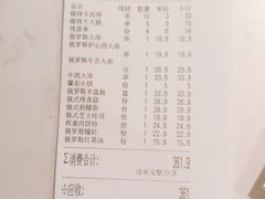 -通海俄式烧烤·俄罗斯大串(嵩山路店)