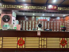 -芳草堂中医门诊部(怡芳苑店)