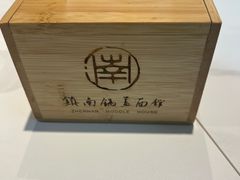 -镇南锅盖面馆(解放路店)