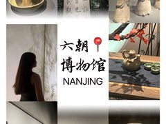 -六朝博物馆