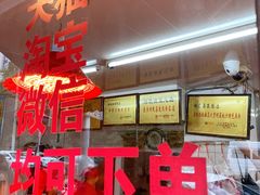 -杨震卤菜旗舰店