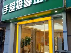 -手爱盲人推拿按摩·精准调理(江宁金山路店)