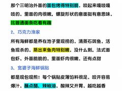 -巧克力渔家.小船海鲜胶东菜(万平口店)