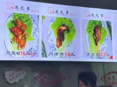-赵元章肉骨烧(山塘街店)