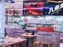-八条友鲜货烧烤·脆皮烤鱼(石岩旗舰店)
