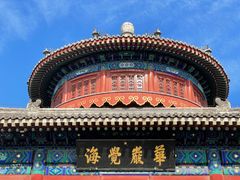 -大钟寺古钟博物馆