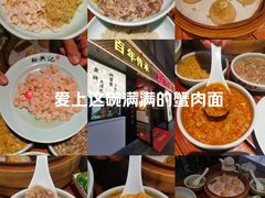 -裕兴记•蟹黄面馆(人民广场店)