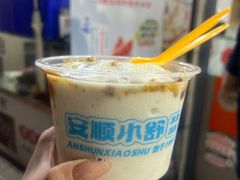-夏食光安顺小舒冰粉冰浆(甲秀楼店)