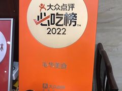 -毛华美食(清扬路店)