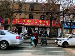 门面-秦镇史玉林凉皮(翡丽城店)