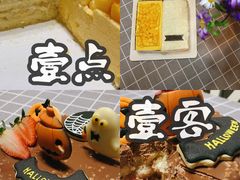 -壹点壹客·生日蛋糕(南山店)