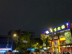 -奎星楼街
