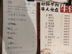 菜单-海银海记牛肉火锅(解放路店)