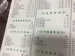 菜单-仁信双皮奶(东川路店)