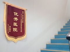 -创凡宠物医院·骨专科  猫科中心(西乡分院)