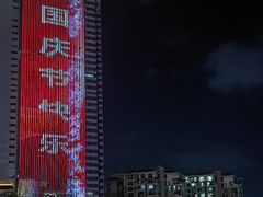 -荔枝公园-小平画像广场