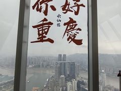 -WFC会仙楼观景台