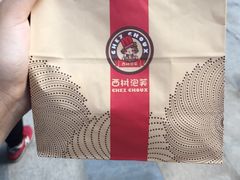 -西树泡芙(之心城购物中心店)