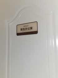 点击看大图 -顺德壹加壹美容医院