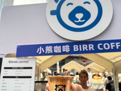 -BIRR COFFEE小熊咖啡(鸿瑞店)