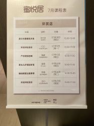 -蜜悦居月子会所(环贸中心店)