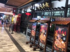 -受气牛肉·重庆耙牛肉(来福士店)