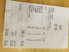 账单-裕兴记(东门町店)