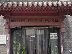 门面-宝瑞门钉肉饼店
