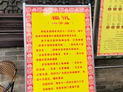 -湘子庙