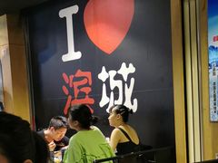 -滨城串吧(三元桥店)