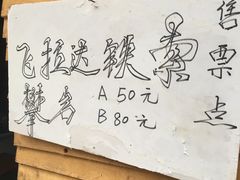 -修水东浒寨风景区
