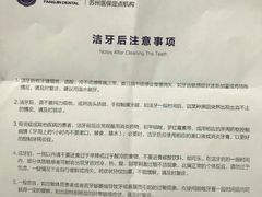 -方津口腔(旺墩路店)